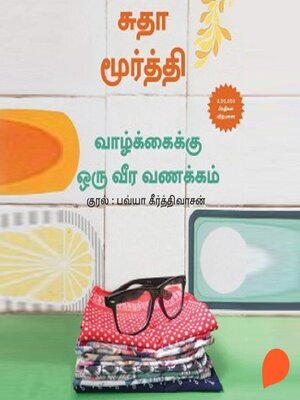 cover image of Vaazhkaikku Oru Veera Vanakkam
